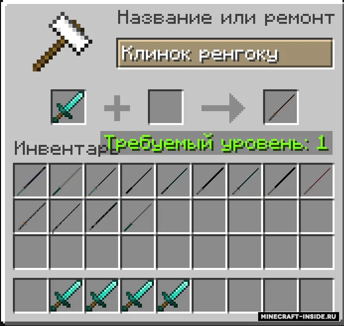 Demon Slayer RP — Minecraft resurs pak, rasm 3