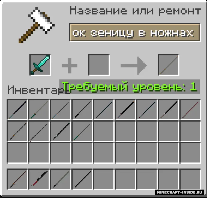 Demon Slayer RP — Minecraft resurs pak, rasm 4