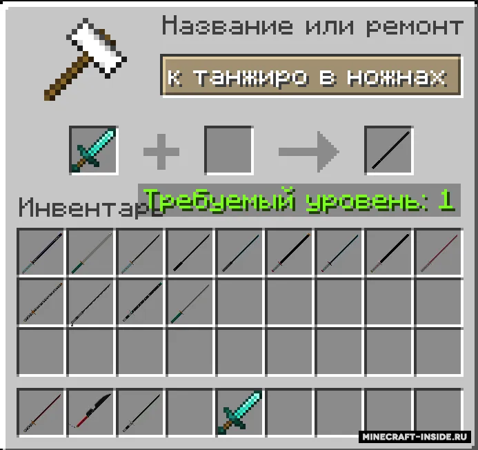 Demon Slayer RP — Minecraft resurs pak, rasm 5