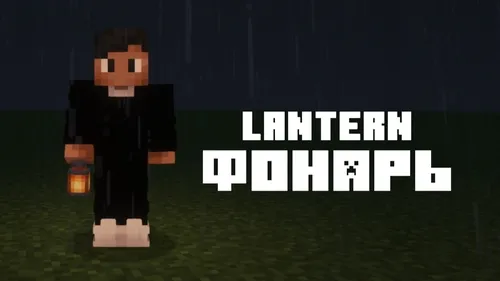 Fonar — Minecraft resurs pak, rasm 1