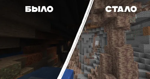 NightVisson - qorong'uda yorug'lik uchun chit — Minecraft resurs pak, rasm 1