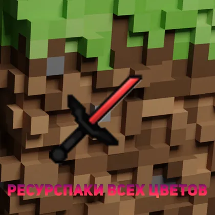 Barcha rangdagi resurspaklar — Minecraft resurs pak, rasm 1