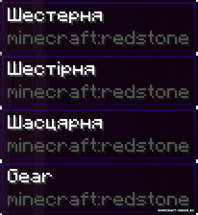 Indev Redstone Gears — Minecraft resurs pak, rasm 5