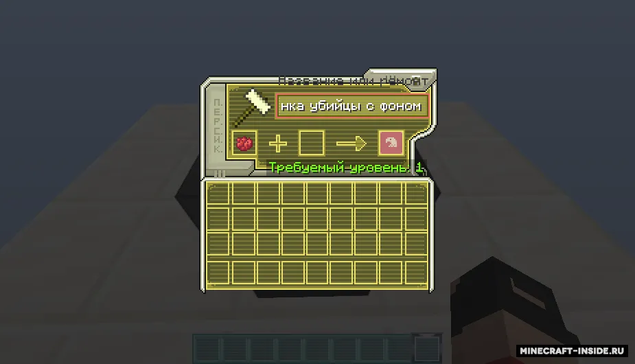 Voice of Time: Icons — Minecraft resurs pak, rasm 6