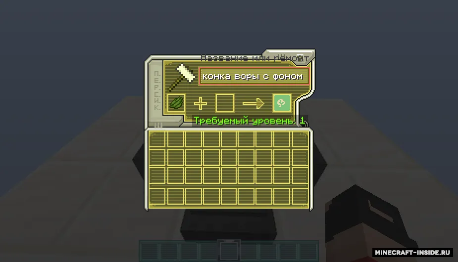 Voice of Time: Icons — Minecraft resurs pak, rasm 8
