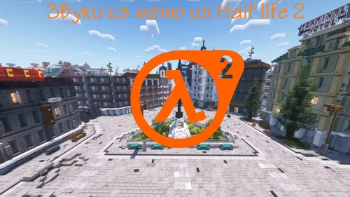 Click sounds from HL2 — Minecraft resurs pak, rasm 1