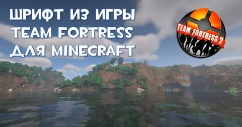 Team Fortress o'yini shrifti