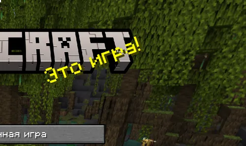 RUS Splashes — Minecraft resurs pak, rasm 1