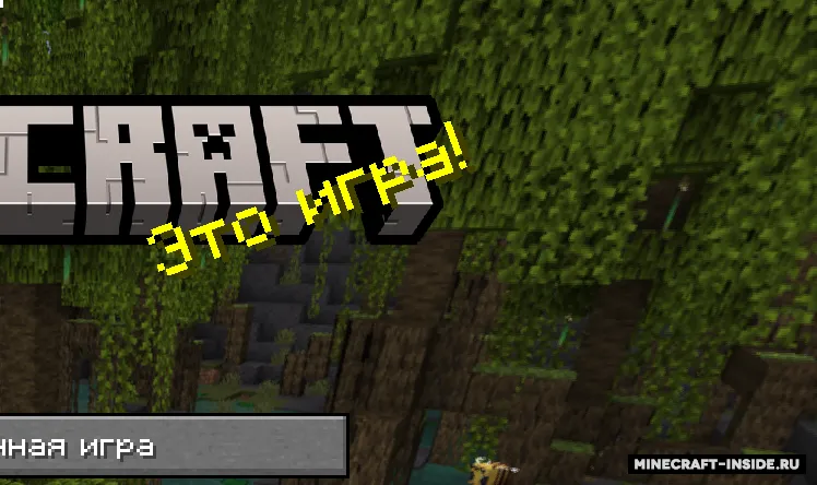 RUS Splashes — Minecraft resurs pak, rasm 2