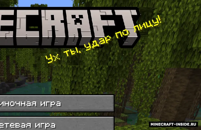 RUS Splashes — Minecraft resurs pak, rasm 3