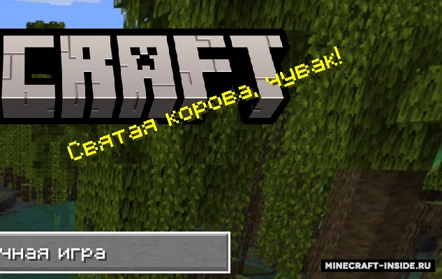 RUS Splashes — Minecraft resurs pak, rasm 4