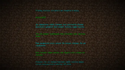 Rus tilidagi End poem — Minecraft resurs pak, rasm 1