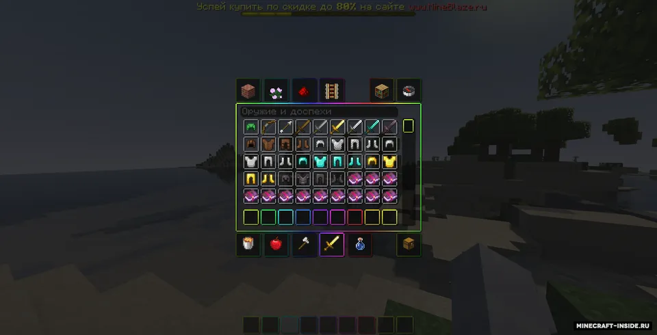 Animated RGB GUI — Minecraft resurs pak, rasm 2