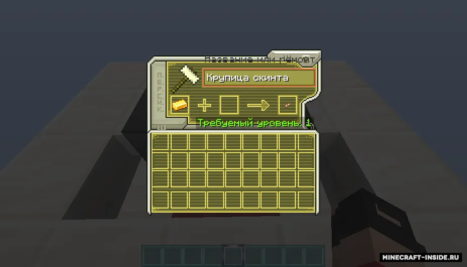 Voice of Time: Skints — Minecraft resurs pak, rasm 3