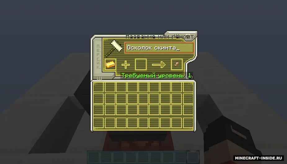 Voice of Time: Skints — Minecraft resurs pak, rasm 4