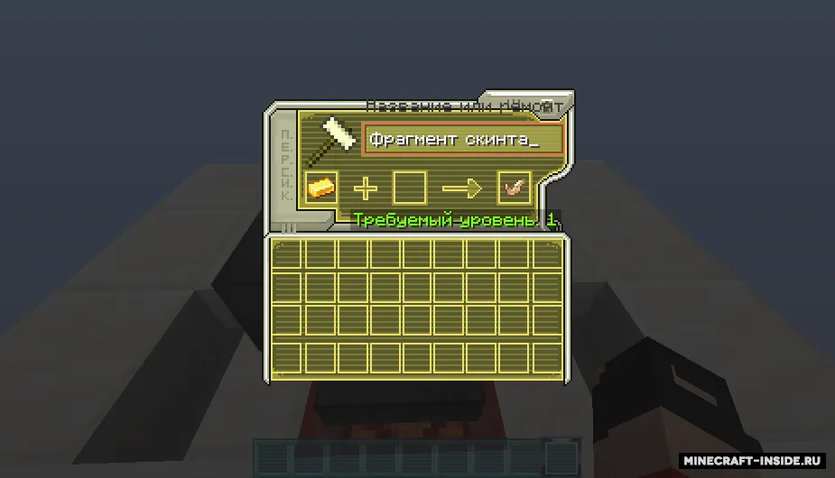 Voice of Time: Skints — Minecraft resurs pak, rasm 5