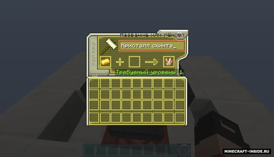 Voice of Time: Skints — Minecraft resurs pak, rasm 6