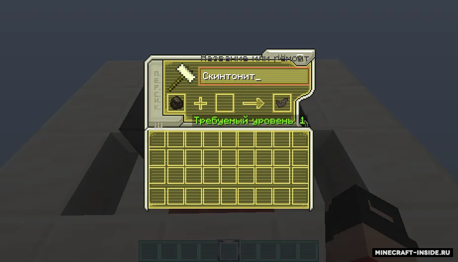 Voice of Time: Skints — Minecraft resurs pak, rasm 8
