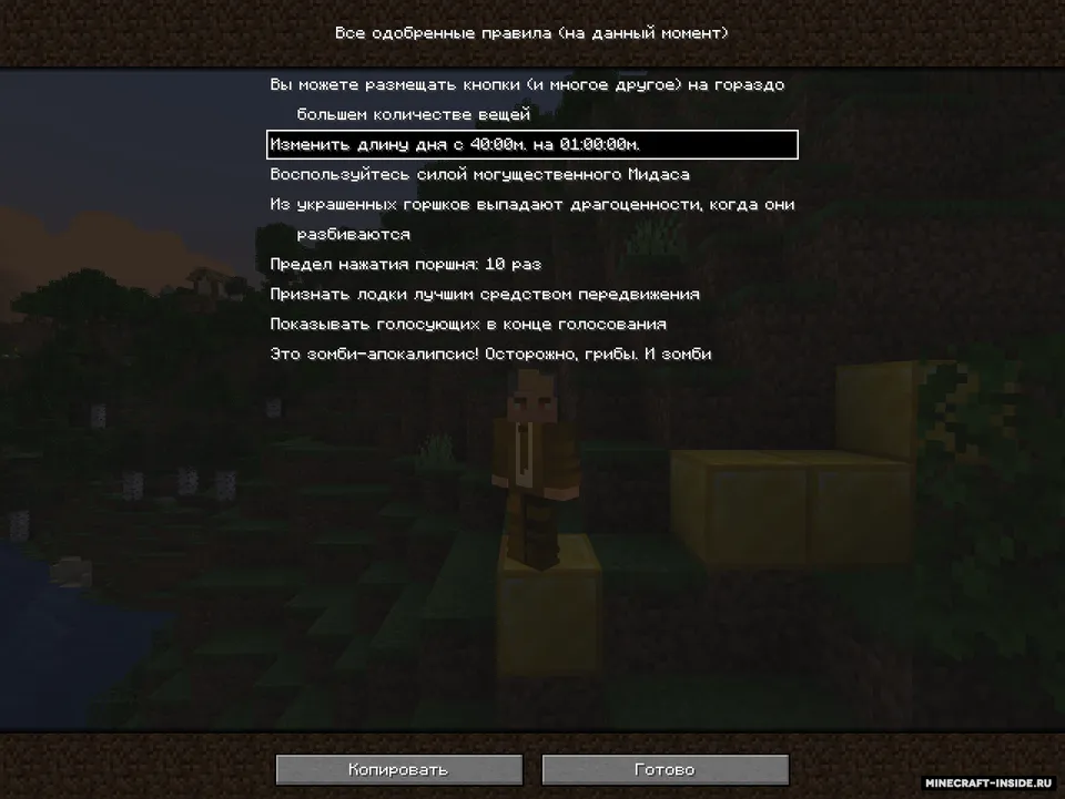 1-aprel snapshoti rusifikatsiyasi — Minecraft resurs pak, rasm 3