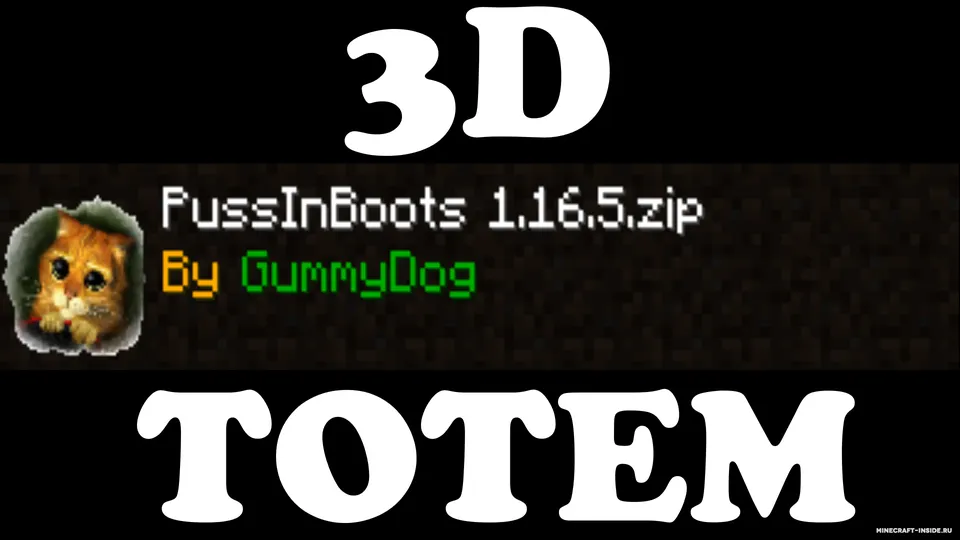 PussInBoots 3D Totem — Minecraft resurs pak, rasm 4