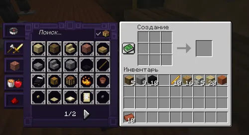 Recipe Book - Vaqt ovozi — Minecraft resurs pak, rasm 1