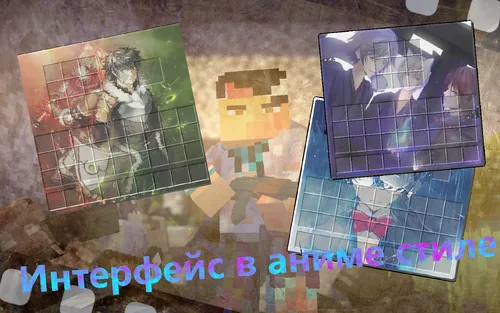 Gui-Anime — Minecraft resurs pak, rasm 1