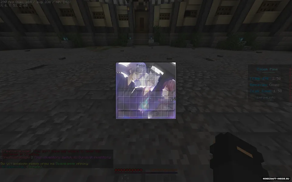 Gui-Anime — Minecraft resurs pak, rasm 5