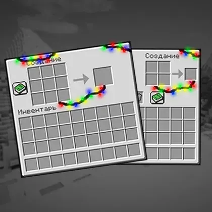 Christmas Garland GUI