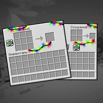 Christmas Garland GUI — Minecraft resurs pak, rasm 1