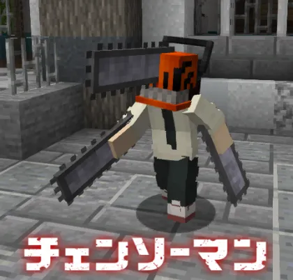 Chainsaw Man RP — Minecraft resurs pak, rasm 1