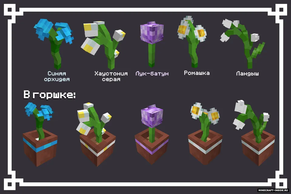 Better Flowers — Minecraft resurs pak, rasm 2