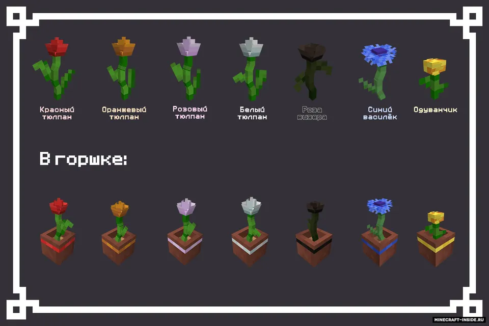 Better Flowers — Minecraft resurs pak, rasm 3