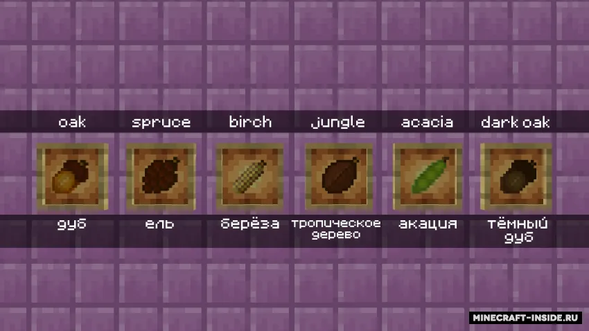 Realistic Saplings — Minecraft resurs pak, rasm 2