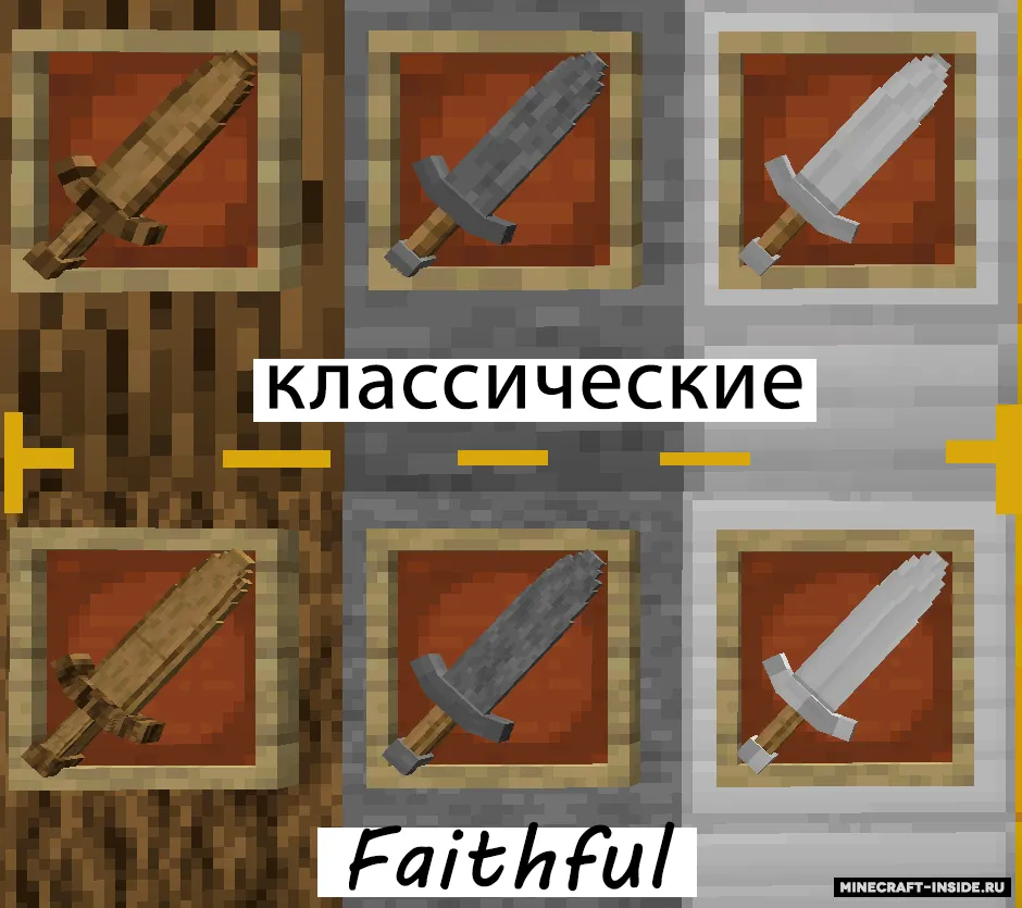 3D qilichlar — Minecraft resurs pak, rasm 2