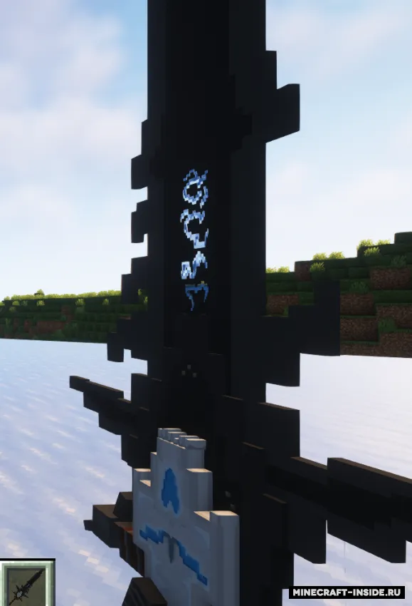 Frostmourne — Minecraft resurs pak, rasm 3