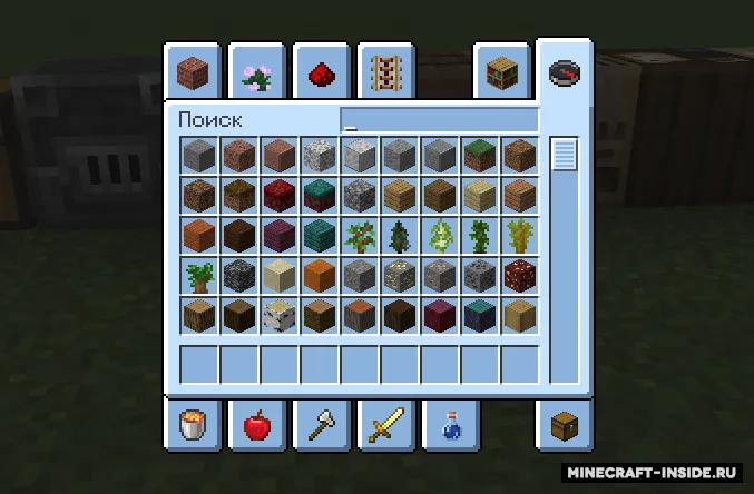 Blue gui — Minecraft resurs pak, rasm 6