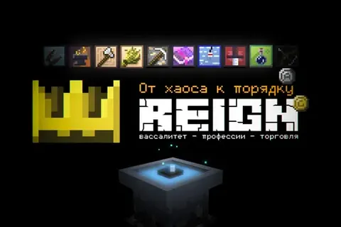 Reign