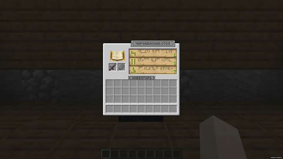 Better UI — Minecraft resurs pak, rasm 3