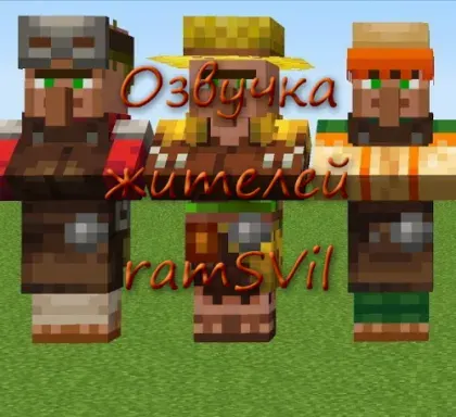 ramSVil aholisi ovozlari