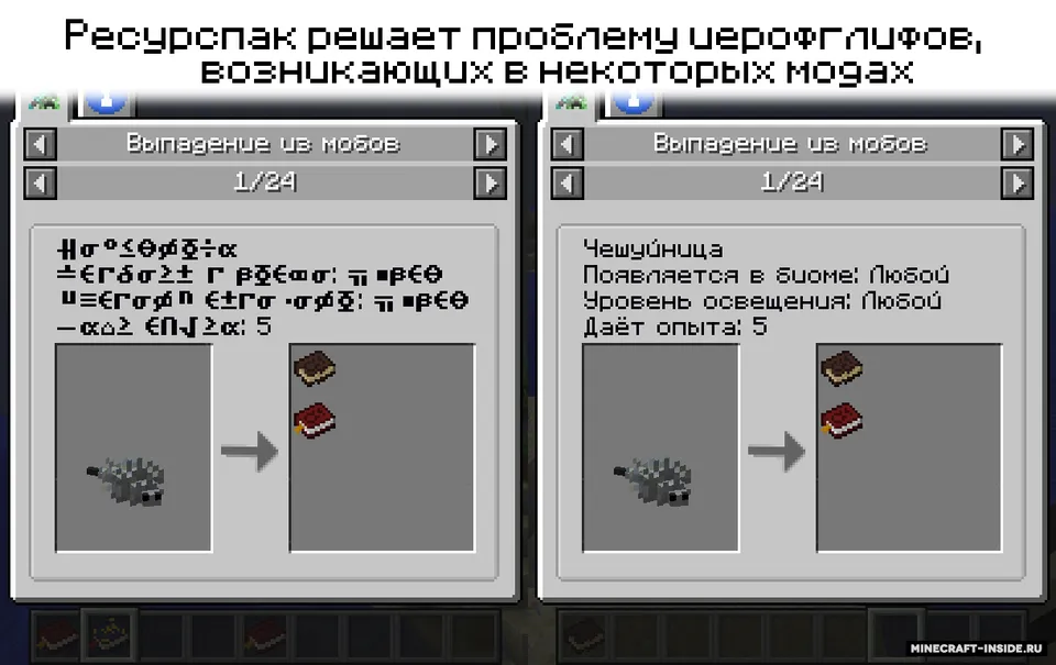 Client Fixer - ierogliflarni to'g'rilash — Minecraft resurs pak, rasm 2