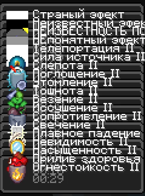 Potions and effects — Minecraft mod, rasm 5