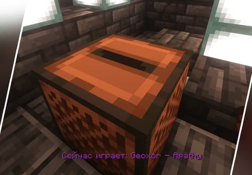 Geoxor Music Pack — Minecraft resurs pak, rasm 1