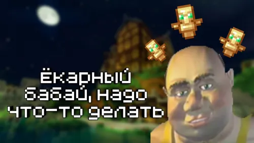 Ekan-a, nimadir qilish kerak — Minecraft resurs pak, rasm 1