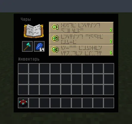 Dark GUI — Minecraft resurs pak, rasm 2