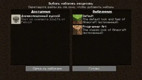 Inqilobgacha bo'lgan rus tili