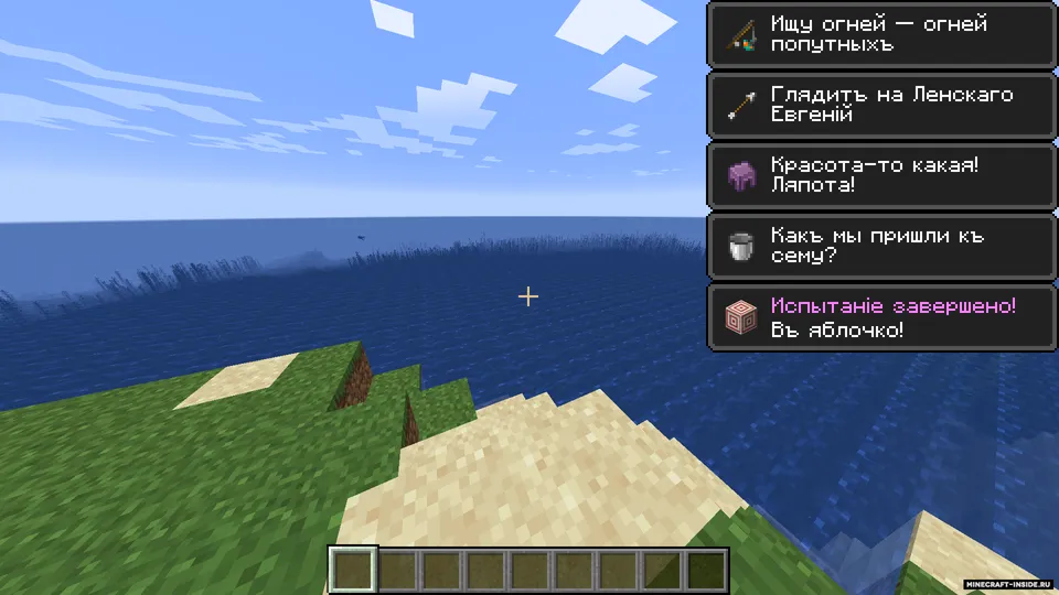 Inqilobgacha bo'lgan rus tili — Minecraft resurs pak, rasm 3