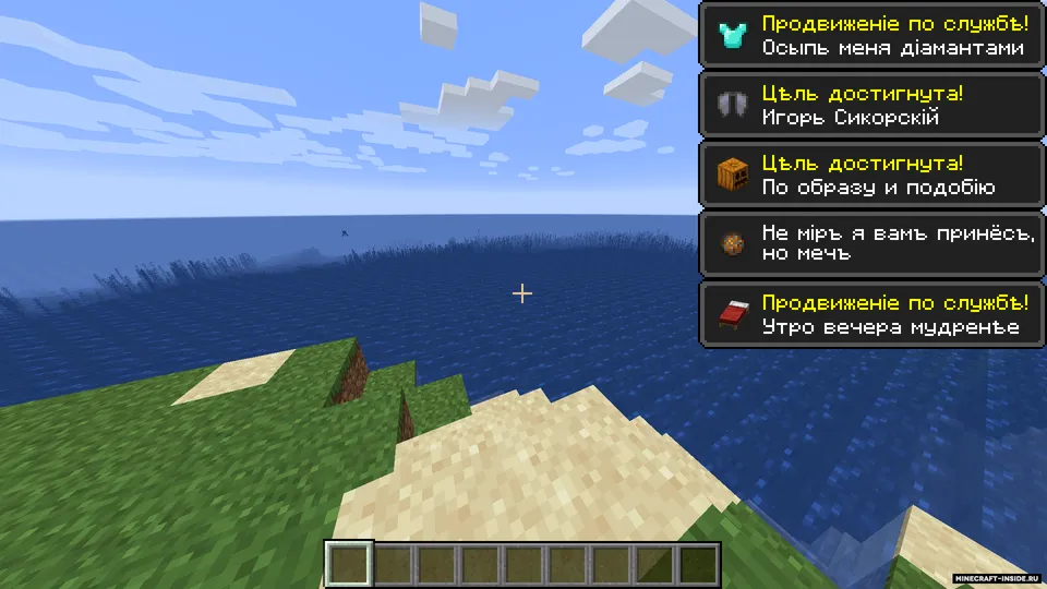 Inqilobgacha bo'lgan rus tili — Minecraft resurs pak, rasm 4