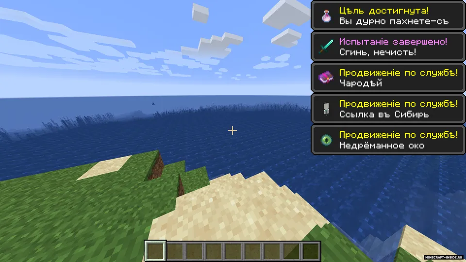 Inqilobgacha bo'lgan rus tili — Minecraft resurs pak, rasm 5