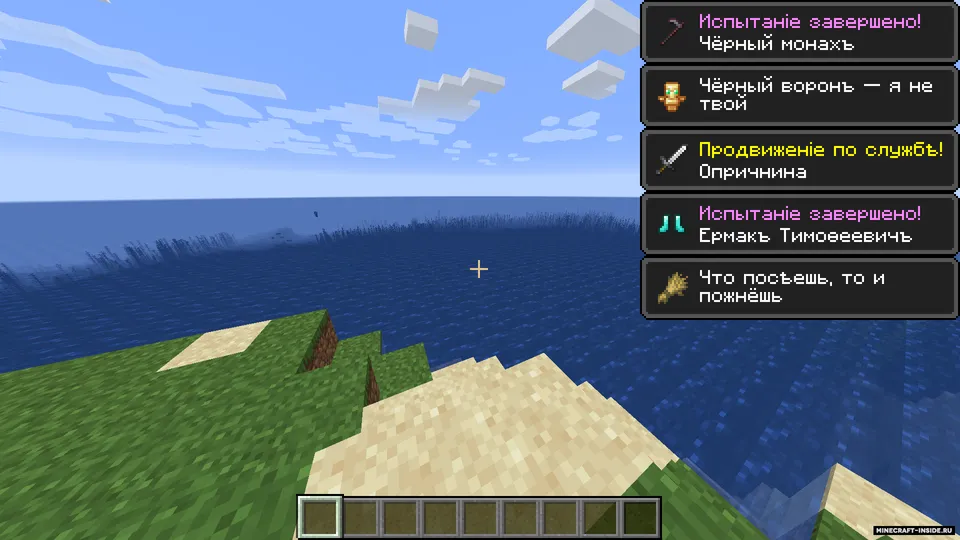 Inqilobgacha bo'lgan rus tili — Minecraft resurs pak, rasm 6