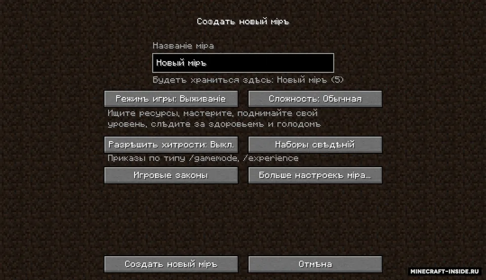 Inqilobgacha bo'lgan rus tili — Minecraft resurs pak, rasm 3